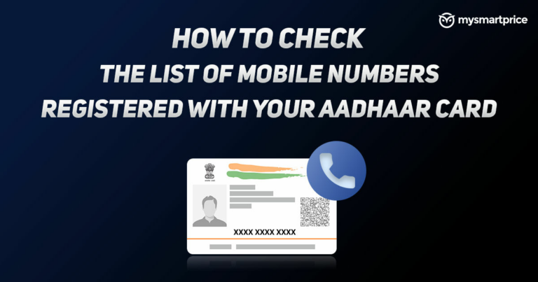 Как проверить список мобильных номеров (SIM-карт), зарегистрированных с вашим идентификатором Aadhaar, на веб-сайте DoT TAFCOP