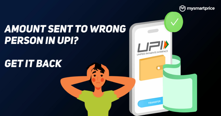 Перевели деньги на неправильный банковский счет или идентификатор UPI с помощью приложений G Pay, PhonePe или Paytm UPI?  Вот как вернуть потерянные деньги