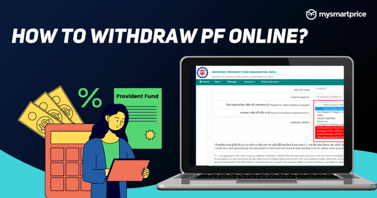 Вывод PF онлайн: как вывести EPF онлайн и проверить статус