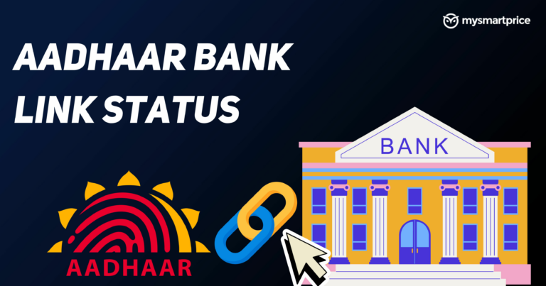 Проверьте свой статус привязки банка Aadhaar онлайн: пошаговое руководство