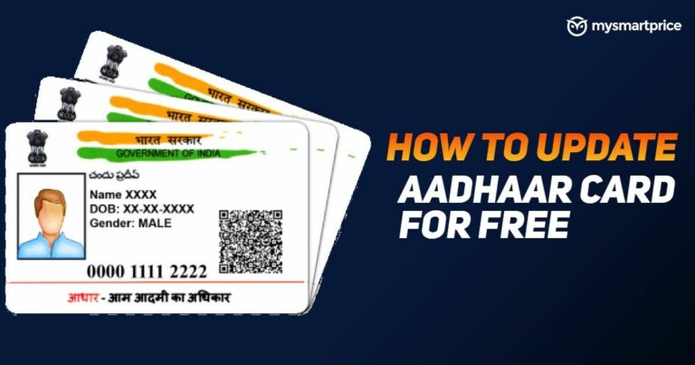 Обновление Aadhaar: как бесплатно обновить карту Aadhaar через Интернет на веб-сайте UIDAI